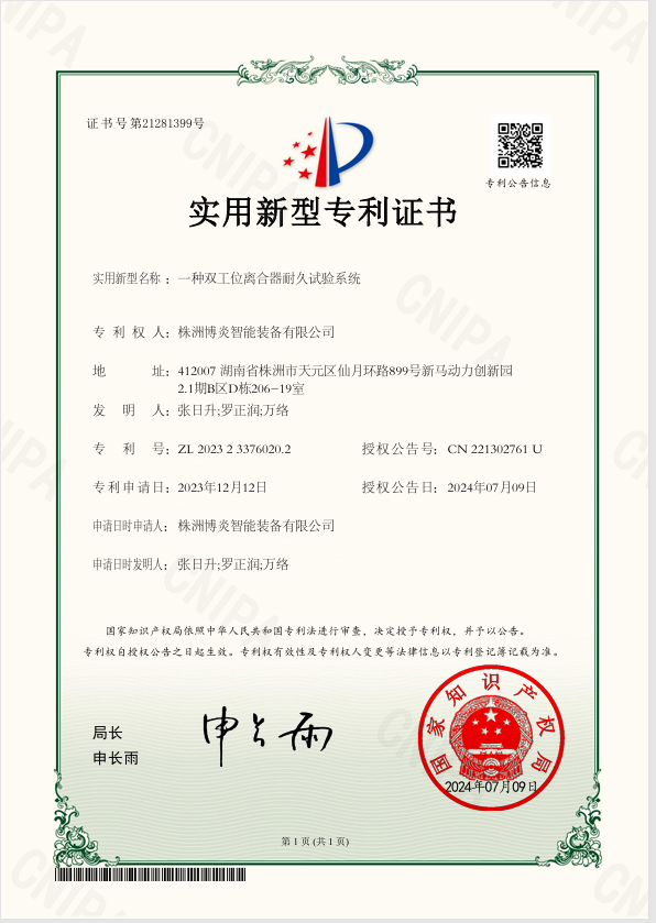专利